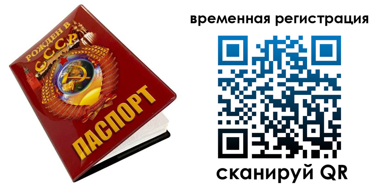 прописка для кредита в Шадринске